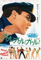 Girls! Girls! Girls! - Japanese Movie Poster (xs thumbnail)