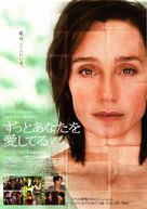 Il y a longtemps que je t&#039;aime - Japanese Movie Poster (xs thumbnail)