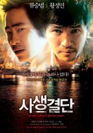 Bloody Tie - South Korean Movie Poster (xs thumbnail)