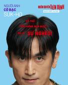 Daljjakjigeunhae: 7510 - Vietnamese Movie Poster (xs thumbnail)