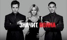 This Means War - Russian Movie Poster (xs thumbnail)