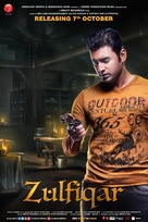 Zulfiqar - Indian Movie Poster (xs thumbnail)