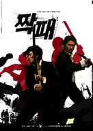 Jjakpae - South Korean DVD movie cover (xs thumbnail)