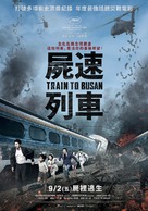 Busanhaeng - Taiwanese Movie Poster (xs thumbnail)
