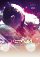 Irvine Welsh&#039;s Ecstasy - Russian Movie Poster (xs thumbnail)