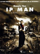 Yip Man - French DVD movie cover (xs thumbnail)