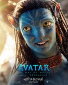 Avatar: The Way of Water - Thai Movie Poster (xs thumbnail)