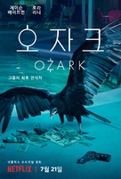 &quot;Ozark&quot; - South Korean Movie Poster (xs thumbnail)