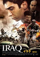 Kurtlar vadisi - Irak - Japanese DVD movie cover (xs thumbnail)