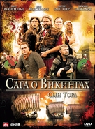 A Viking Saga - Russian Movie Poster (xs thumbnail)
