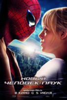 The Amazing Spider-Man - Russian Movie Poster (xs thumbnail)