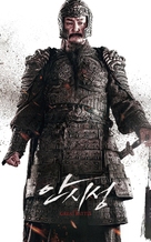 Ansisung - South Korean Movie Poster (xs thumbnail)