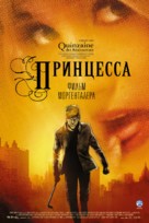 Princess - Russian Movie Poster (xs thumbnail)