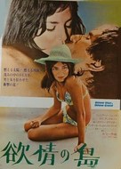 Violenza al sole - Japanese Movie Poster (xs thumbnail)