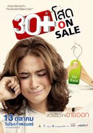 30+ Soht On Sale - Thai Movie Poster (xs thumbnail)