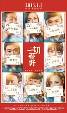 Everybody&#039;s Fine - Chinese Movie Poster (xs thumbnail)