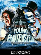 Young Frankenstein - Japanese Blu-Ray movie cover (xs thumbnail)