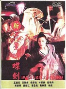 Butterfly Sword - Chinese poster (xs thumbnail)