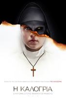 The Nun - Greek Movie Poster (xs thumbnail)