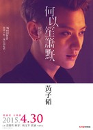 He Yi Sheng Xiao Mo - Chinese Movie Poster (xs thumbnail)