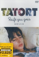 &quot;Tatort&quot; - Japanese DVD movie cover (xs thumbnail)