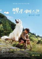 Belle et S&eacute;bastien, l&#039;aventure continue - South Korean Movie Poster (xs thumbnail)