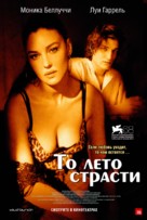 Un &eacute;t&eacute; br&ucirc;lant - Russian Movie Poster (xs thumbnail)
