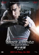 Pi Zi Ying Xiong 2 - Movie Poster (xs thumbnail)