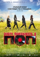 Pop Redemption - Russian Movie Poster (xs thumbnail)
