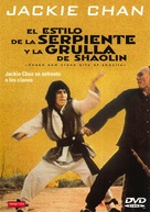 She hao ba bu - Spanish Movie Cover (xs thumbnail)