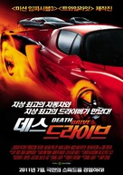 Redline - South Korean Movie Poster (xs thumbnail)
