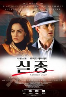 A Different Loyalty - South Korean Movie Poster (xs thumbnail)