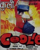 Coolie - Indian Movie Cover (xs thumbnail)