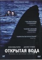 Open Water - Russian Movie Cover (xs thumbnail)