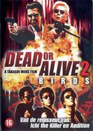 Dead or Alive 2: T&ocirc;b&ocirc;sha - Dutch Movie Cover (xs thumbnail)