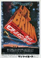 Life Of Brian - Japanese Re-release movie poster (xs thumbnail)