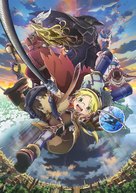 Made in Abyss: Tabidachi no Yoake -  Key art (xs thumbnail)