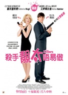 Killers - Hong Kong Movie Poster (xs thumbnail)