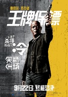 The Hitman's Bodyguard - Chinese Movie Poster (xs thumbnail)
