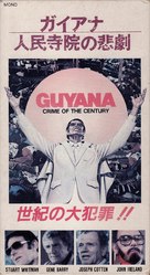 Guyana: Crime of the Century - Japanese Movie Cover (xs thumbnail)