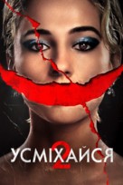 Smile 2 - Ukrainian Movie Poster (xs thumbnail)