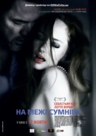 Suspension of Disbelief - Ukrainian Movie Poster (xs thumbnail)