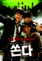 Ssonda - South Korean poster (xs thumbnail)