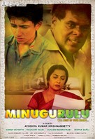 Minugurulu - Indian Movie Poster (xs thumbnail)