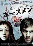 The Horsemen - Japanese DVD movie cover (xs thumbnail)