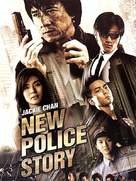New Police Story - French Movie Poster (xs thumbnail)