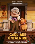 Carl&#039;s Date - Romanian Movie Poster (xs thumbnail)