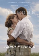 Breathe - Russian Movie Poster (xs thumbnail)