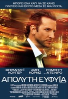 Limitless - Greek Movie Poster (xs thumbnail)