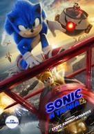 Sonic the Hedgehog 2 - Greek Movie Poster (xs thumbnail)
